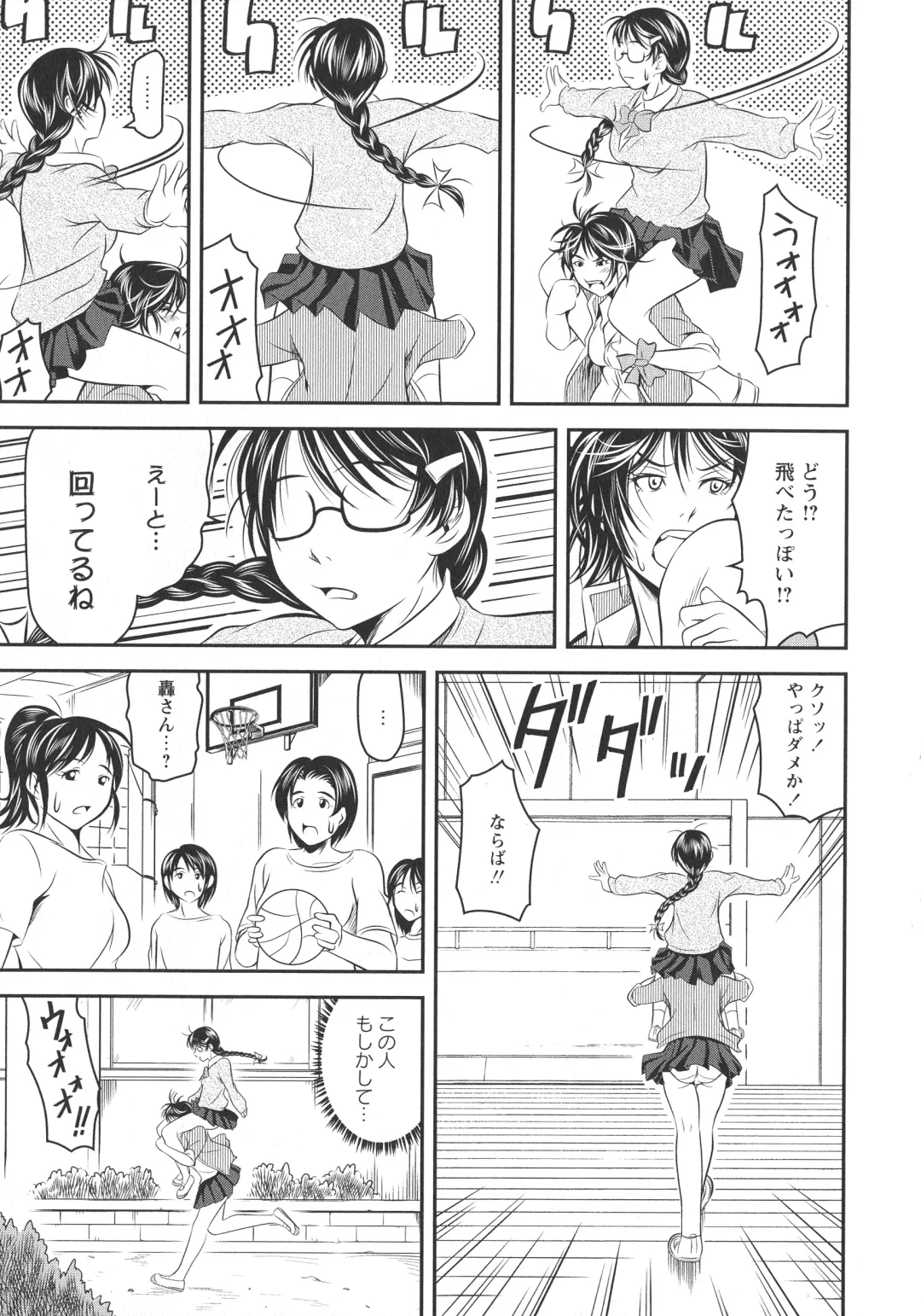 L -Ladies & Girls Love- 11 Fhentai - Page 61