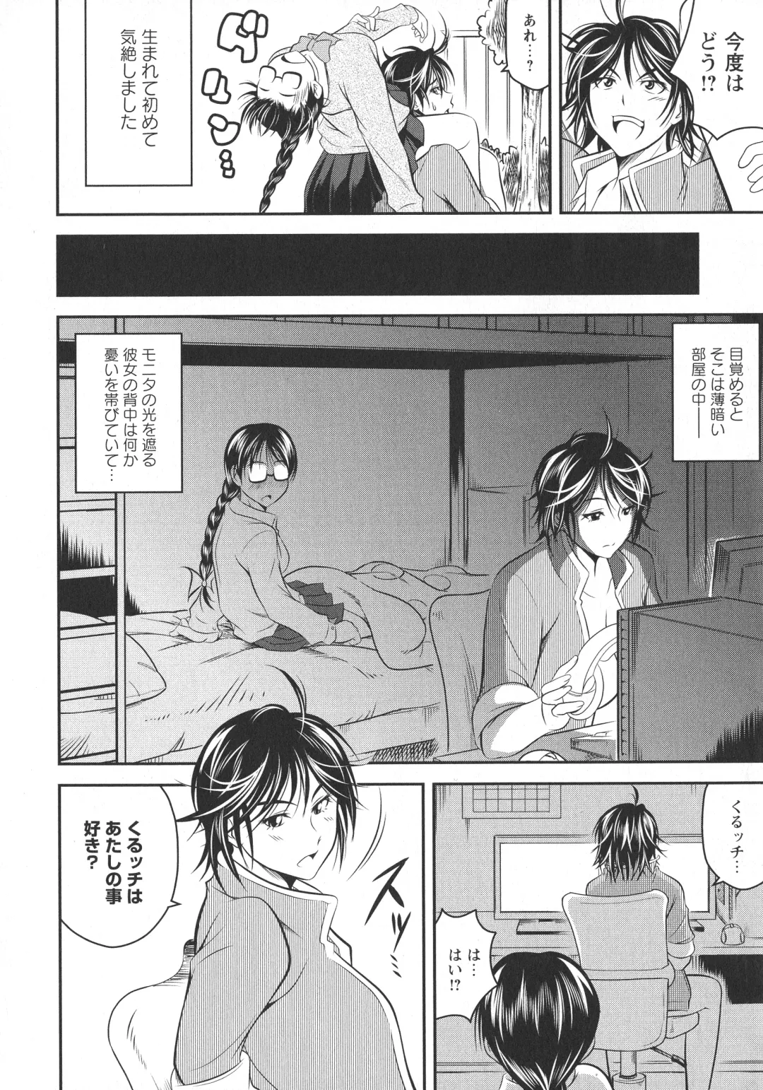 L -Ladies & Girls Love- 11 Fhentai - Page 64