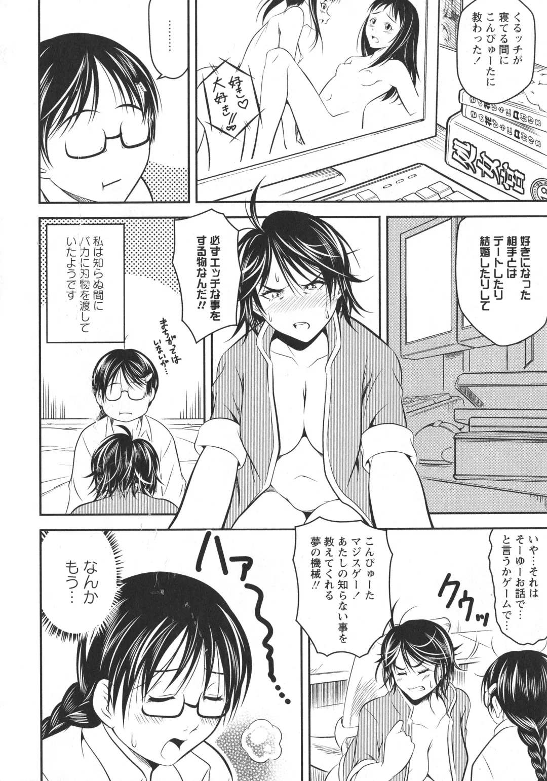 L -Ladies & Girls Love- 11 Fhentai - Page 66