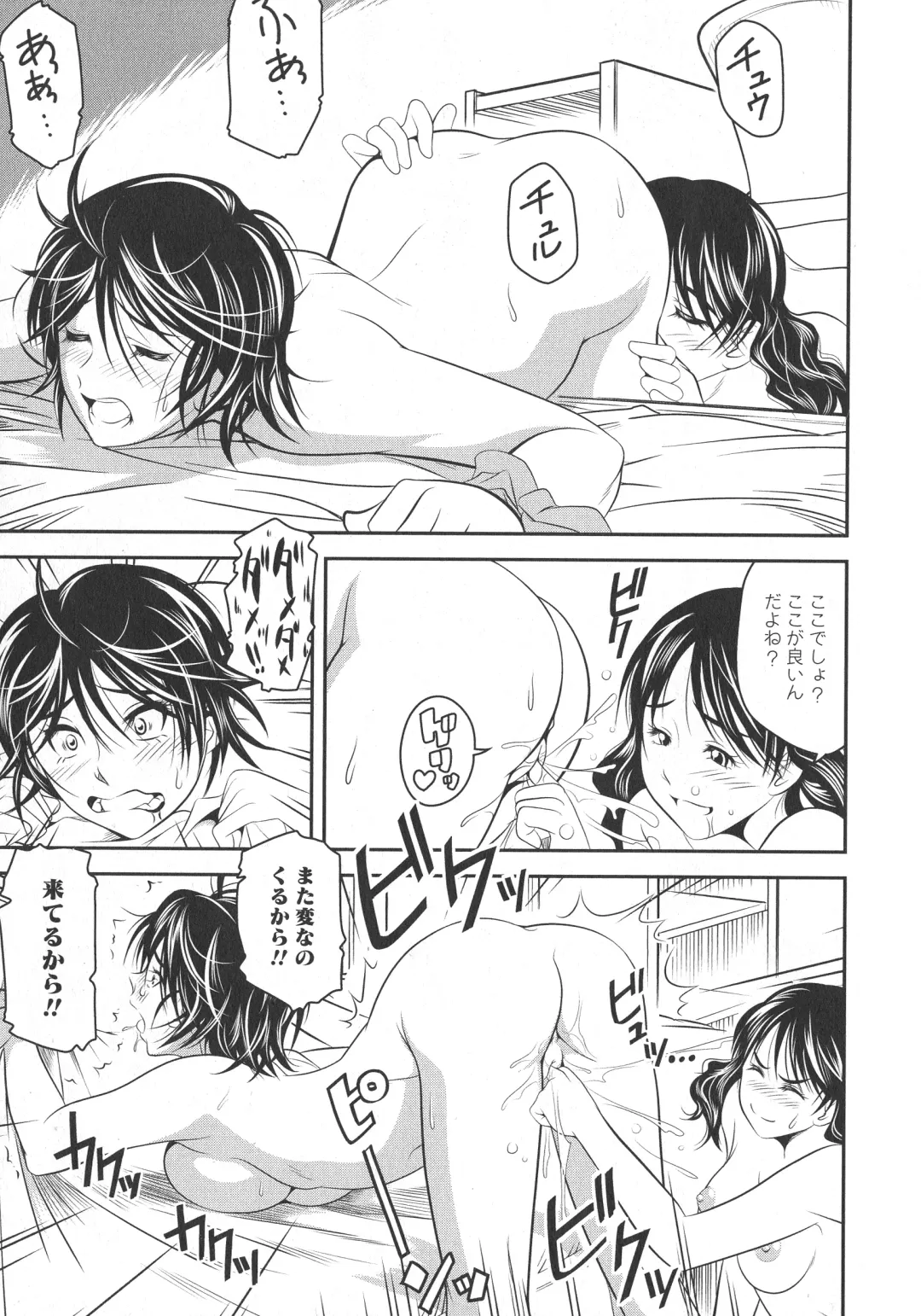 L -Ladies & Girls Love- 11 Fhentai - Page 69