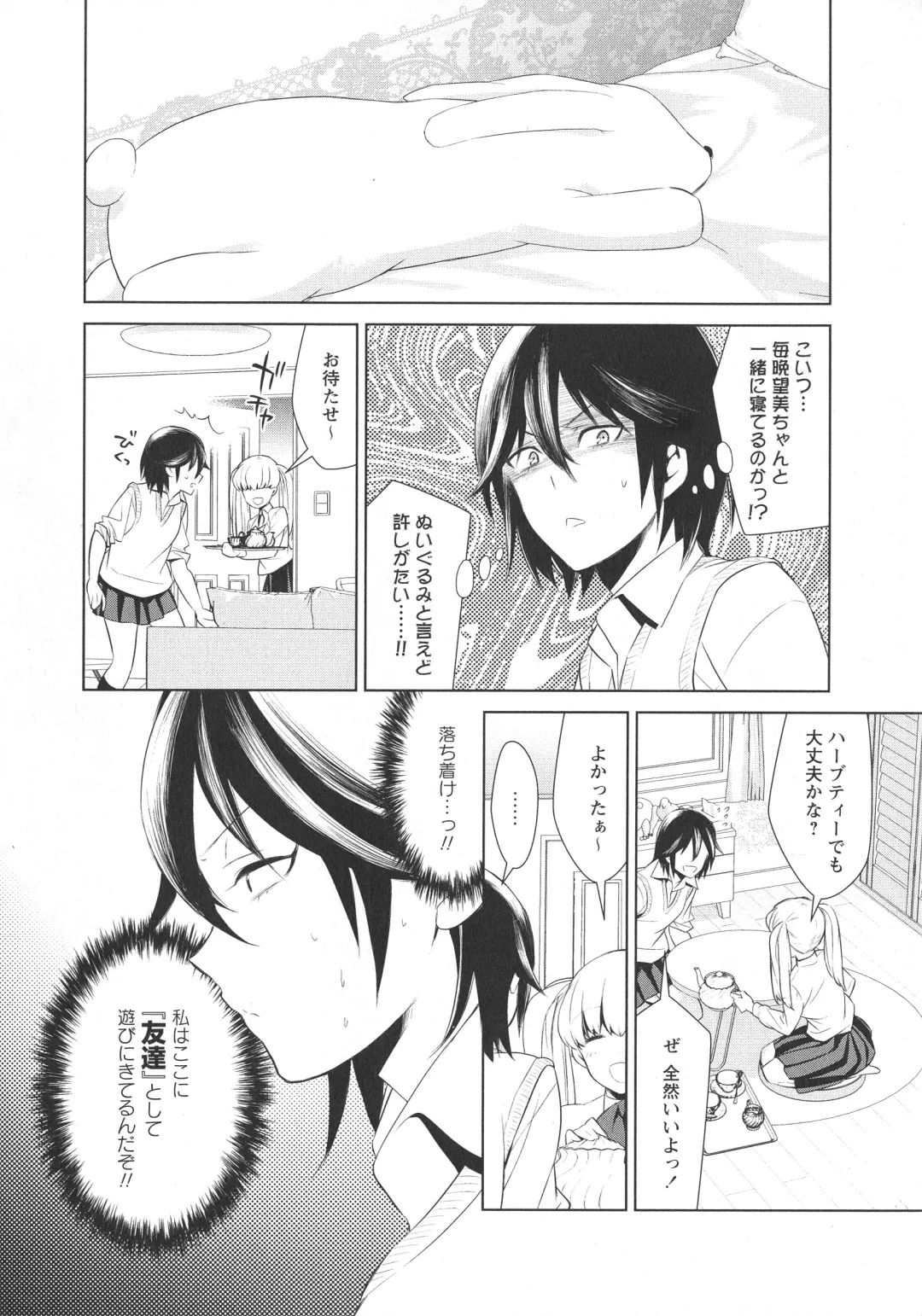 L -Ladies & Girls Love- 11 Fhentai - Page 8