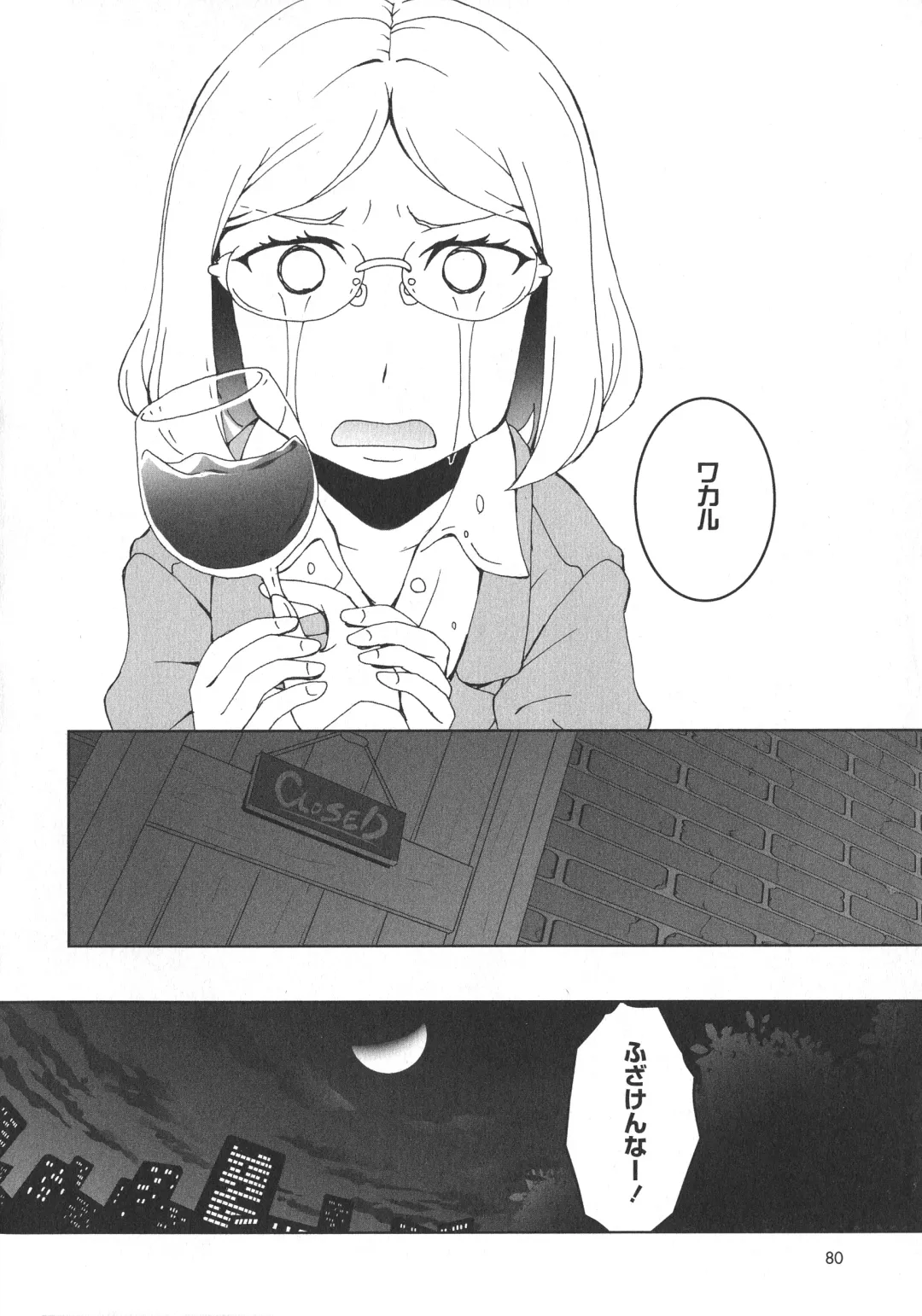 L -Ladies & Girls Love- 11 Fhentai - Page 82