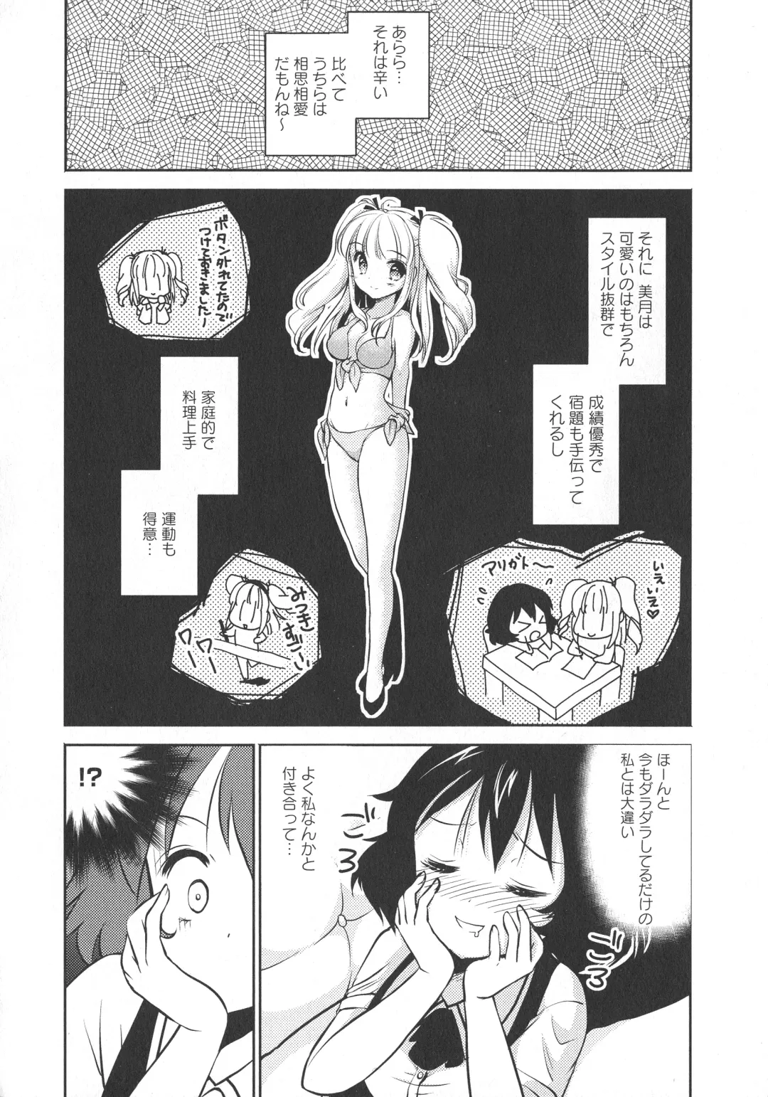 L -Ladies & Girls Love- 11 Fhentai - Page 96