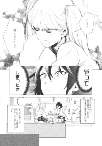 L -Ladies & Girls Love- 11 Fhentai - Page 11