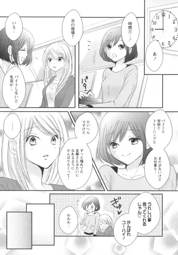 L -Ladies & Girls Love- 11 Fhentai - Page 119