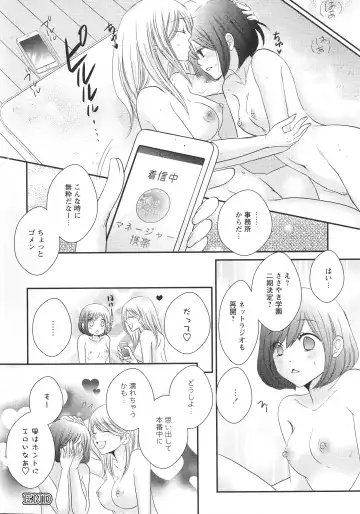 L -Ladies & Girls Love- 11 Fhentai - Page 132