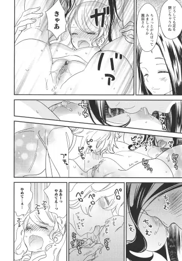 L -Ladies & Girls Love- 11 Fhentai - Page 144