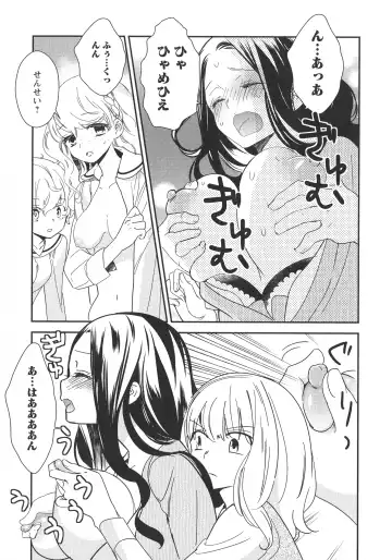 L -Ladies & Girls Love- 11 Fhentai - Page 149