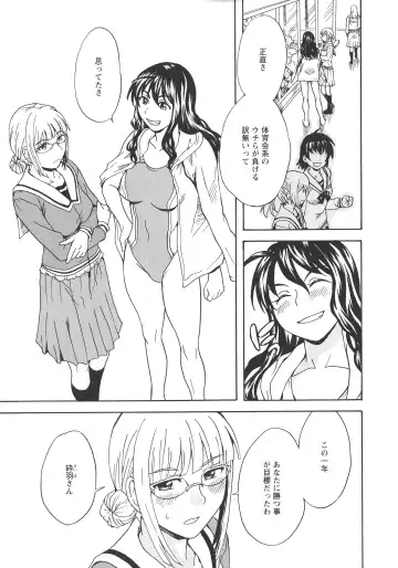 L -Ladies & Girls Love- 11 Fhentai - Page 155