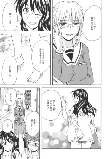 L -Ladies & Girls Love- 11 Fhentai - Page 157