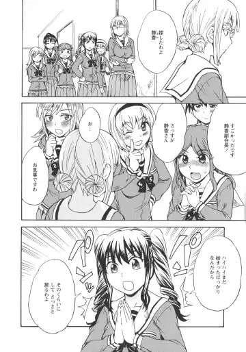 L -Ladies & Girls Love- 11 Fhentai - Page 158