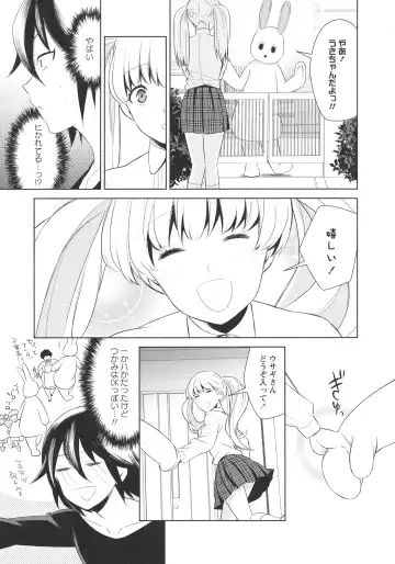 L -Ladies & Girls Love- 11 Fhentai - Page 17