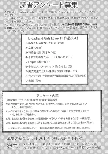 L -Ladies & Girls Love- 11 Fhentai - Page 175