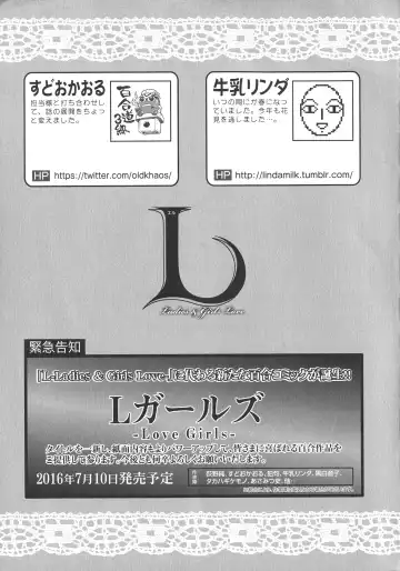 L -Ladies & Girls Love- 11 Fhentai - Page 177