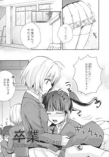 L -Ladies & Girls Love- 11 Fhentai - Page 31