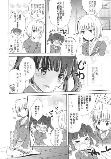 L -Ladies & Girls Love- 11 Fhentai - Page 36