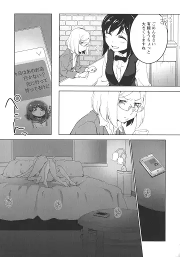 L -Ladies & Girls Love- 11 Fhentai - Page 75