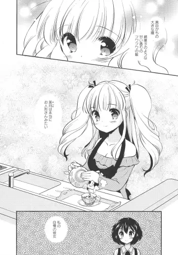 L -Ladies & Girls Love- 11 Fhentai - Page 93
