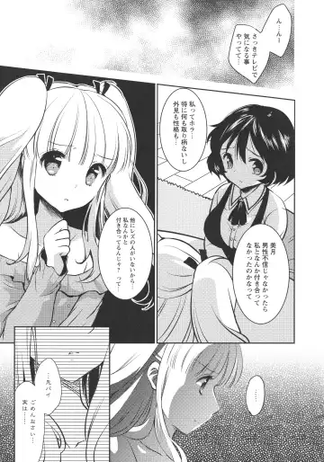 L -Ladies & Girls Love- 11 Fhentai - Page 99