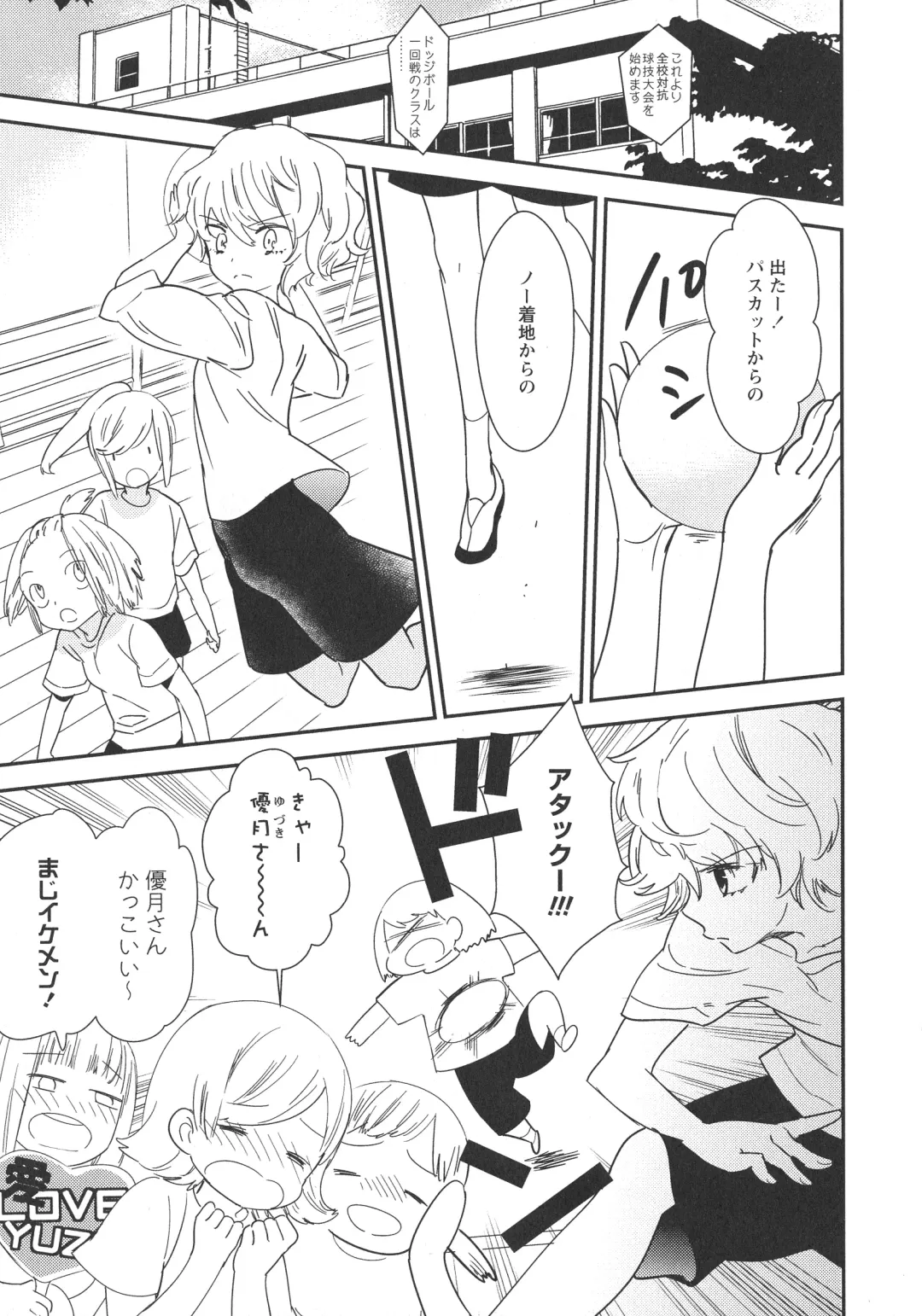 L -Ladies & Girls Love- 09 Fhentai - Page 108