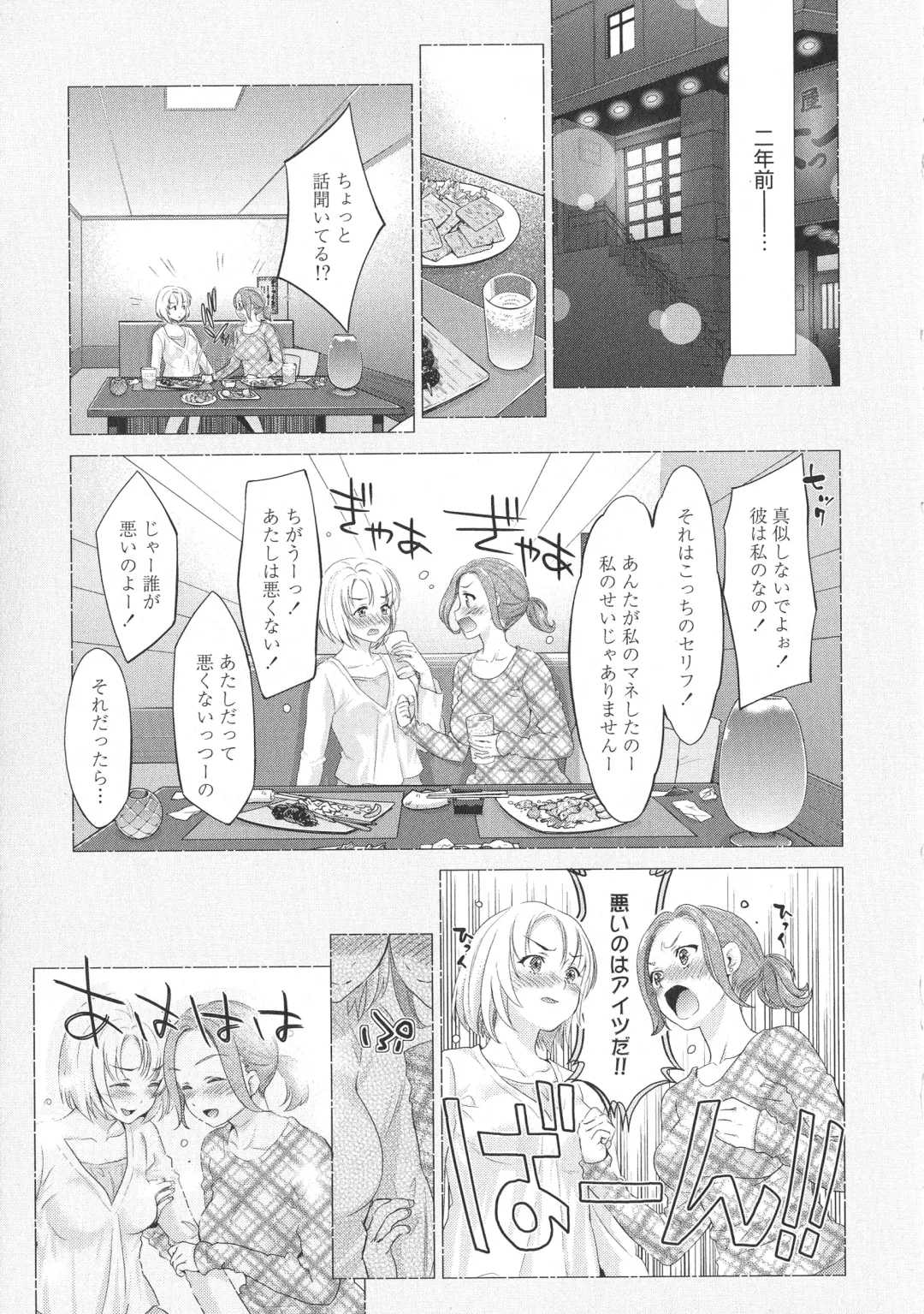 L -Ladies & Girls Love- 09 Fhentai - Page 11