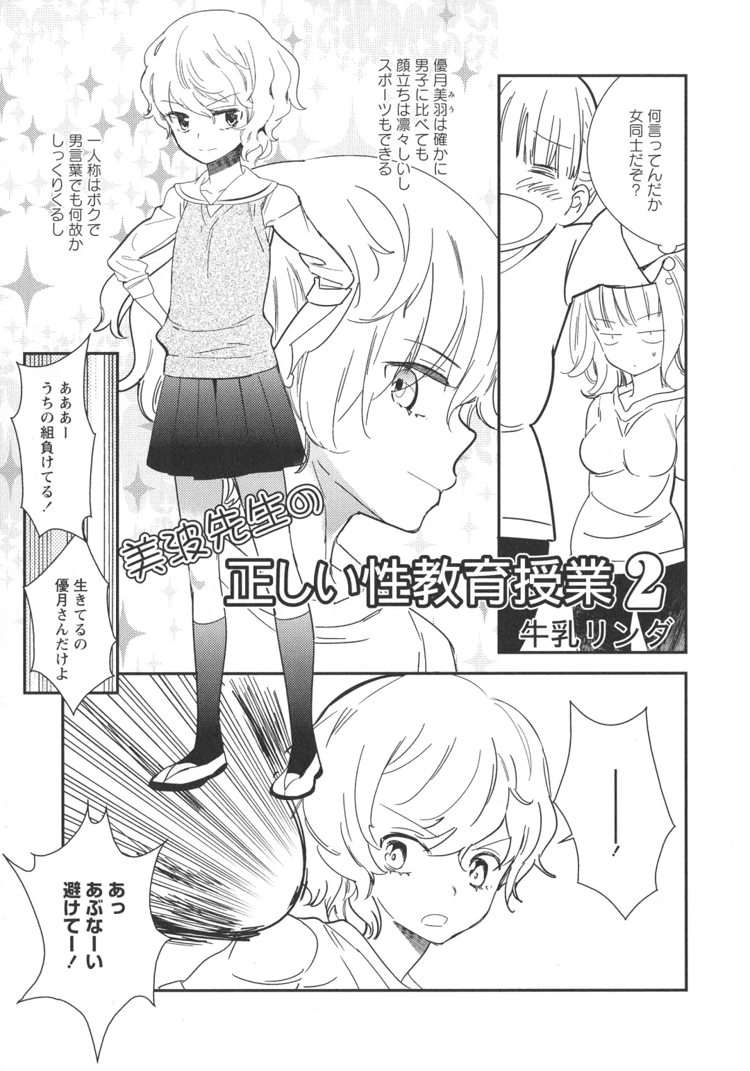 L -Ladies & Girls Love- 09 Fhentai - Page 110