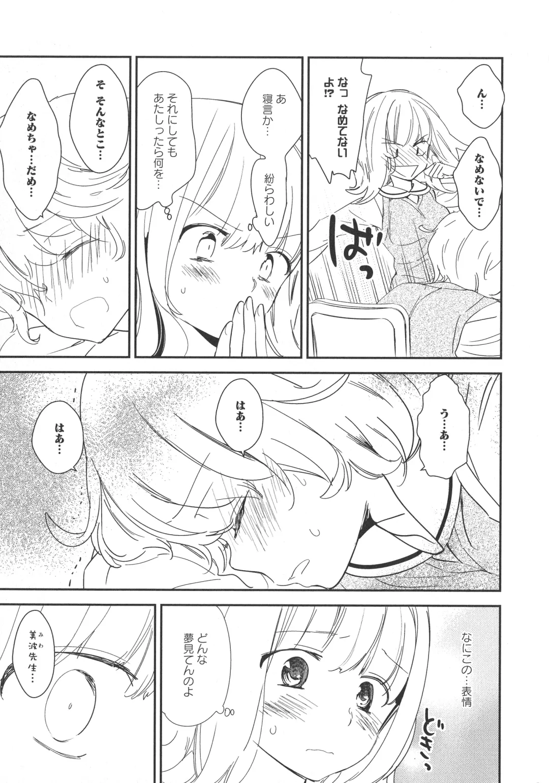 L -Ladies & Girls Love- 09 Fhentai - Page 114