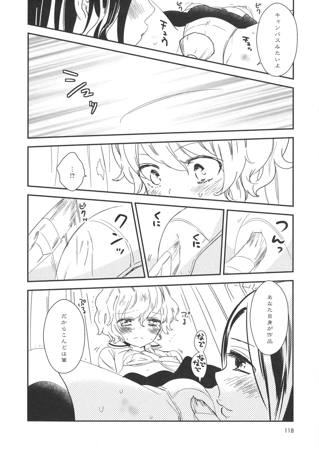 L -Ladies & Girls Love- 09 Fhentai - Page 119