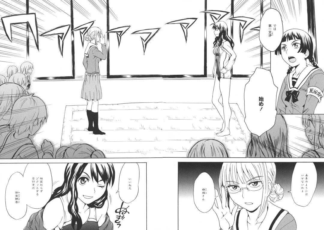 L -Ladies & Girls Love- 09 Fhentai - Page 125