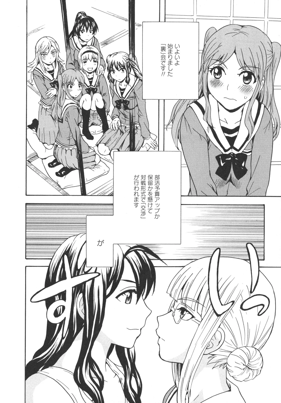 L -Ladies & Girls Love- 09 Fhentai - Page 126
