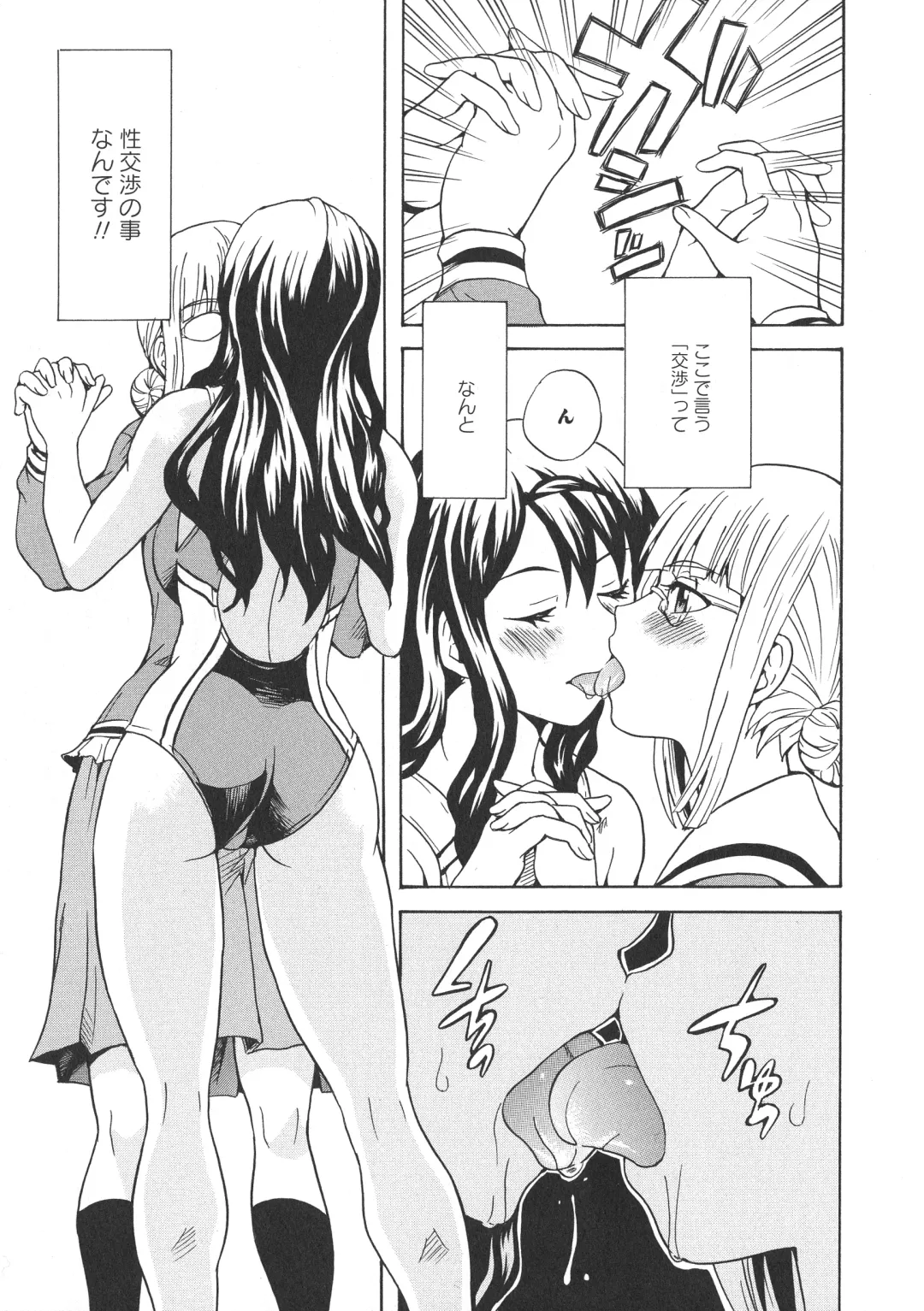 L -Ladies & Girls Love- 09 Fhentai - Page 127