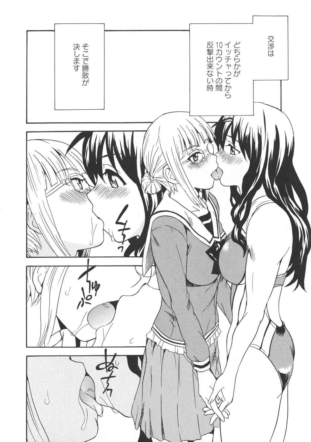 L -Ladies & Girls Love- 09 Fhentai - Page 128