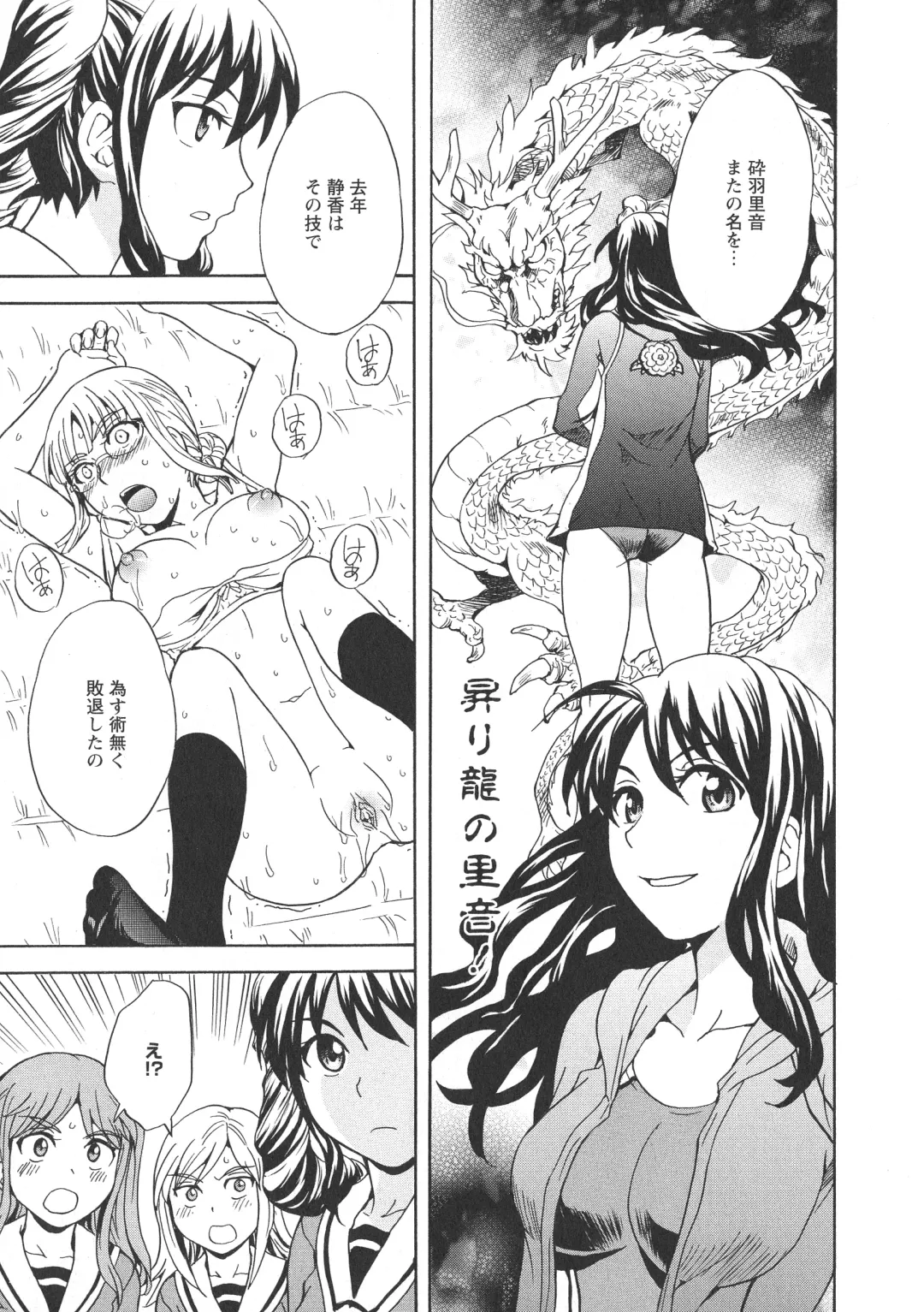 L -Ladies & Girls Love- 09 Fhentai - Page 131