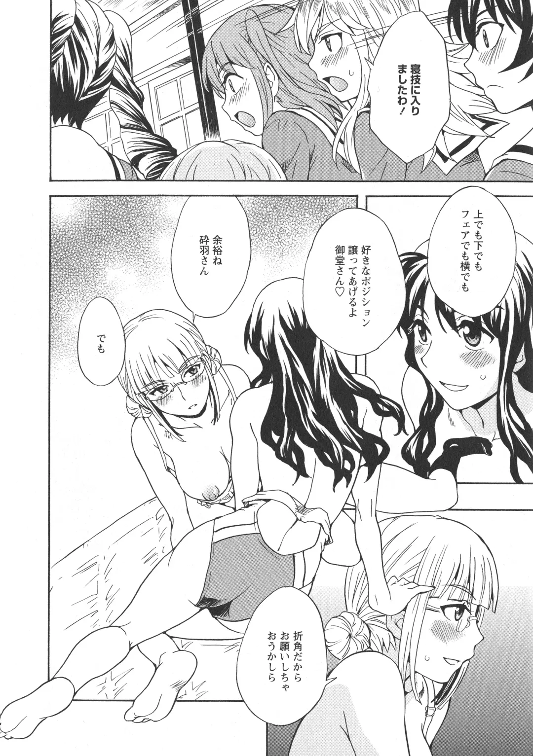L -Ladies & Girls Love- 09 Fhentai - Page 136