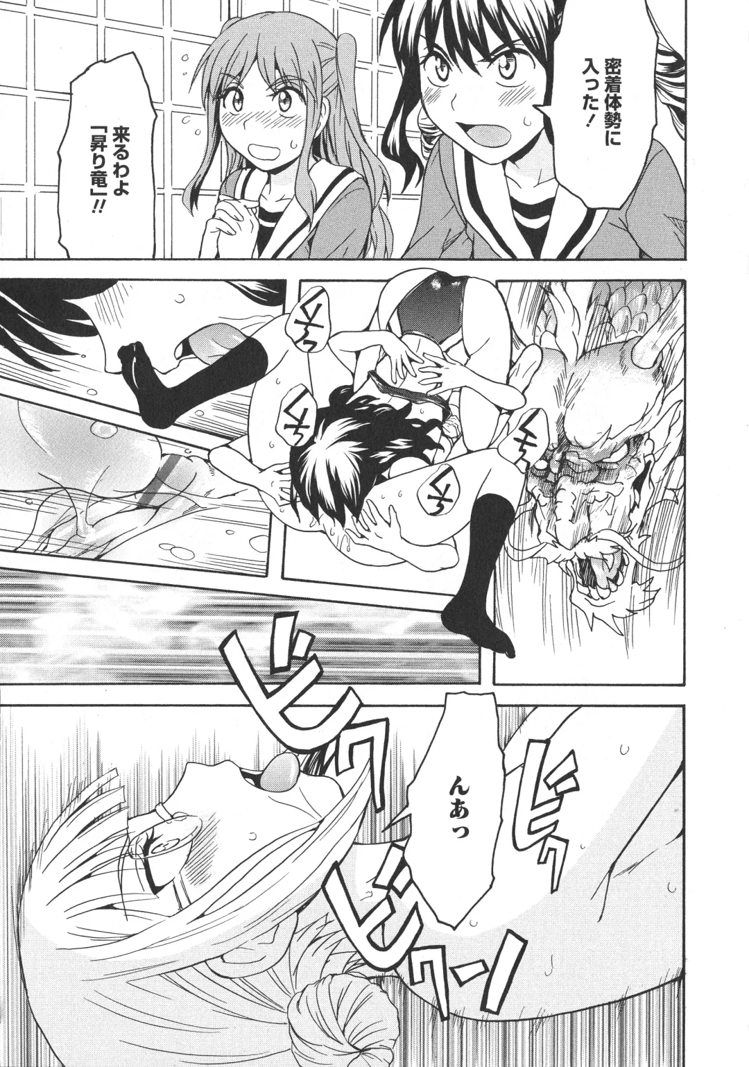 L -Ladies & Girls Love- 09 Fhentai - Page 141