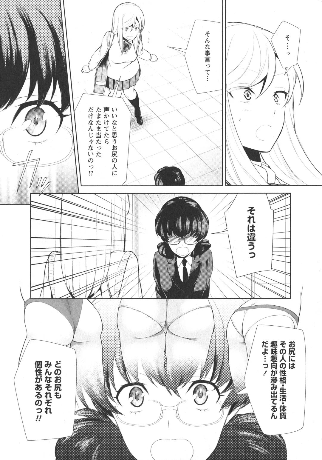 L -Ladies & Girls Love- 09 Fhentai - Page 155