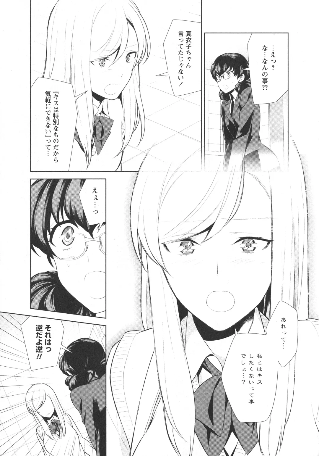 L -Ladies & Girls Love- 09 Fhentai - Page 157
