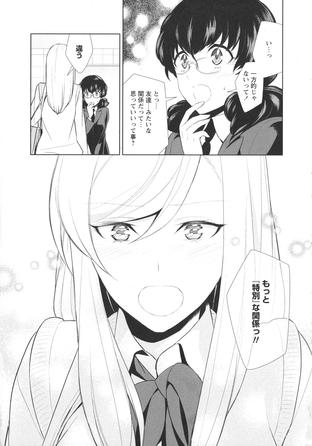 L -Ladies & Girls Love- 09 Fhentai - Page 161