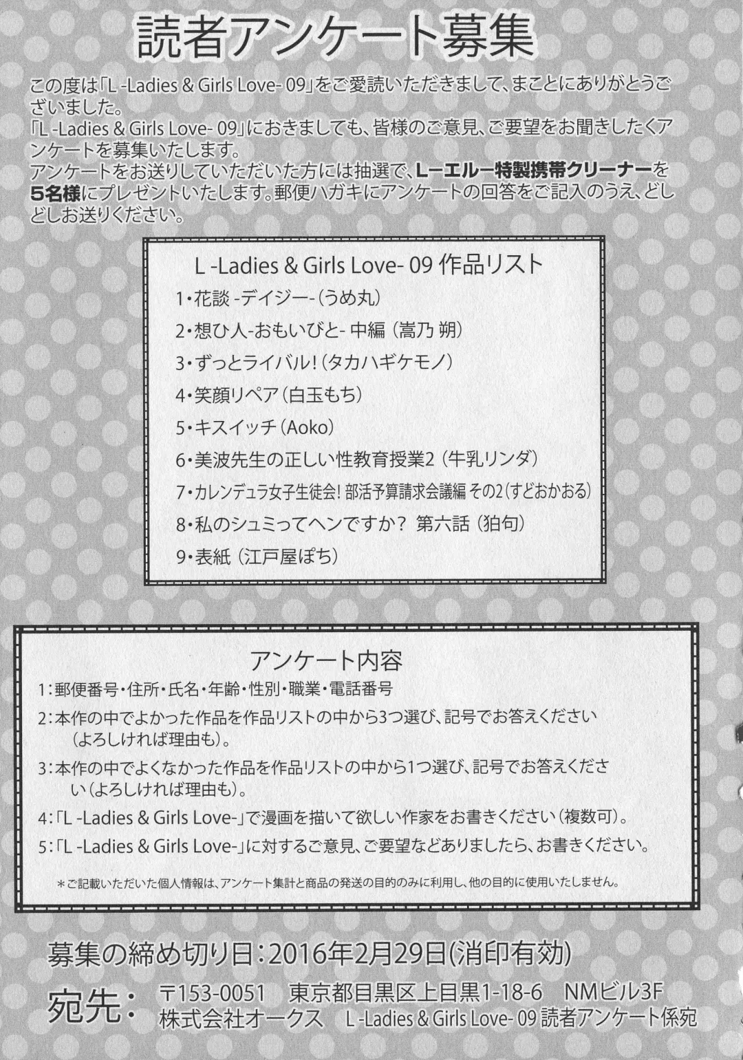 L -Ladies & Girls Love- 09 Fhentai - Page 171