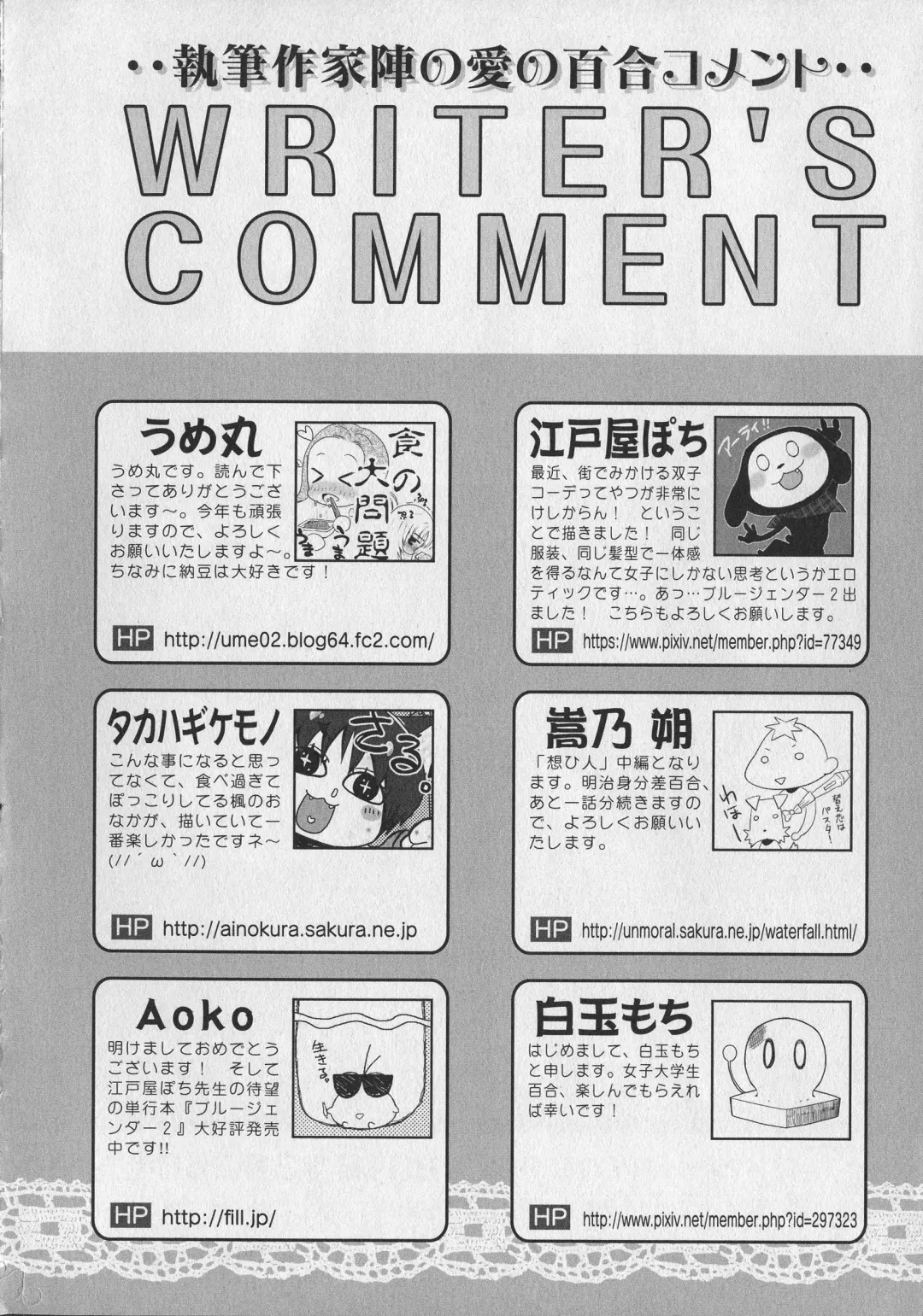 L -Ladies & Girls Love- 09 Fhentai - Page 174