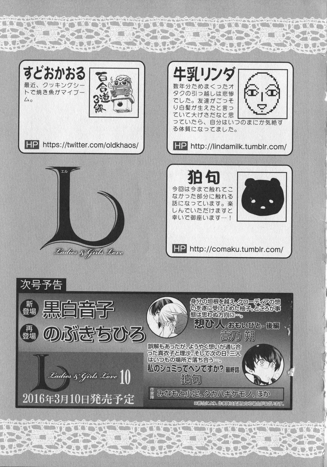 L -Ladies & Girls Love- 09 Fhentai - Page 175