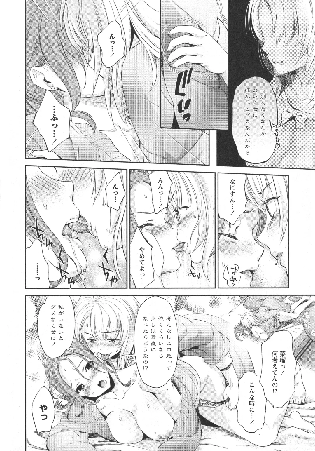 L -Ladies & Girls Love- 09 Fhentai - Page 18