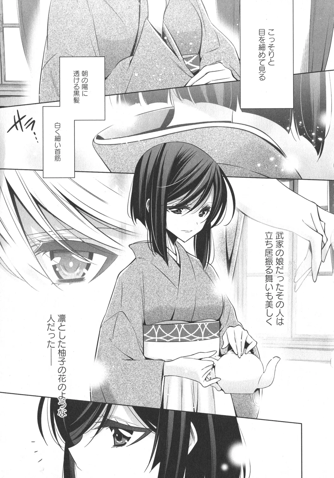 L -Ladies & Girls Love- 09 Fhentai - Page 27