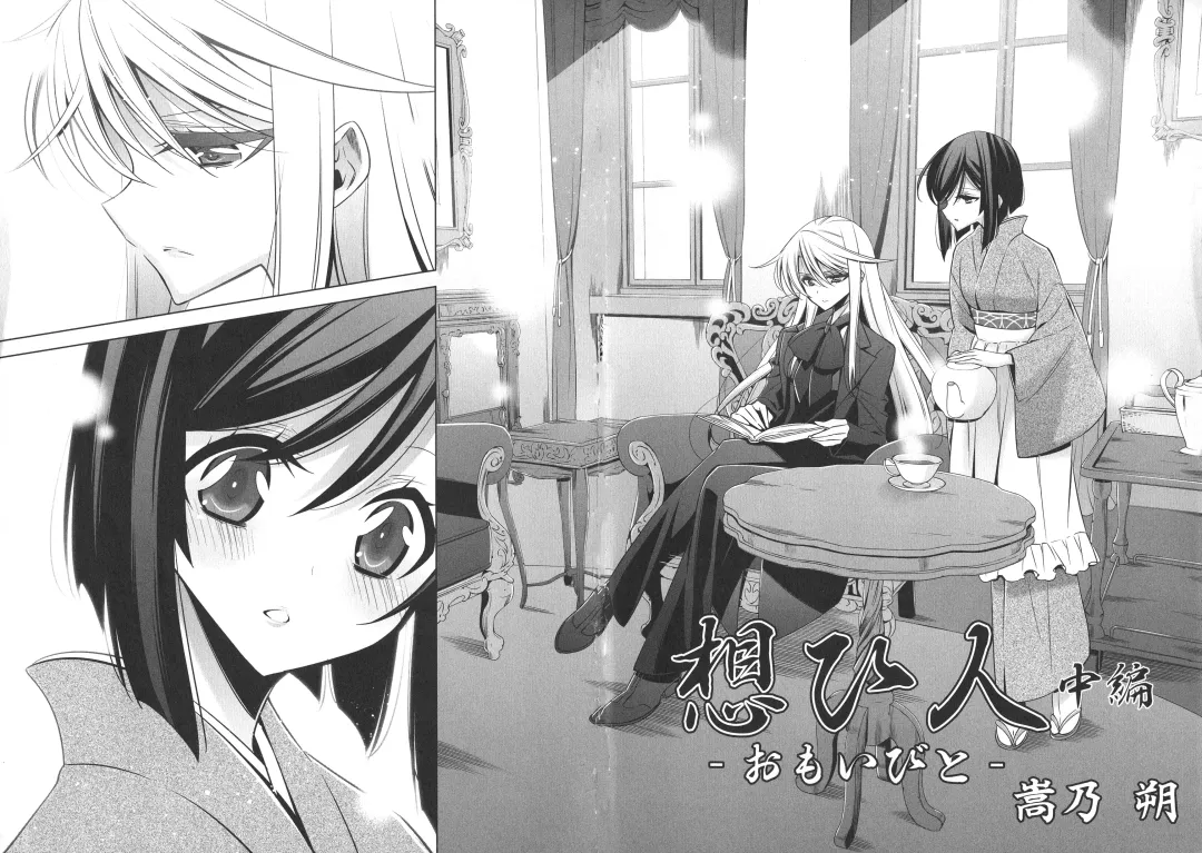 L -Ladies & Girls Love- 09 Fhentai - Page 28