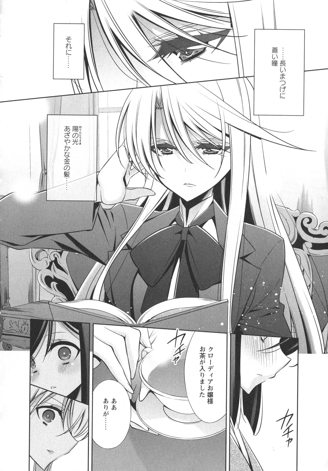 L -Ladies & Girls Love- 09 Fhentai - Page 29