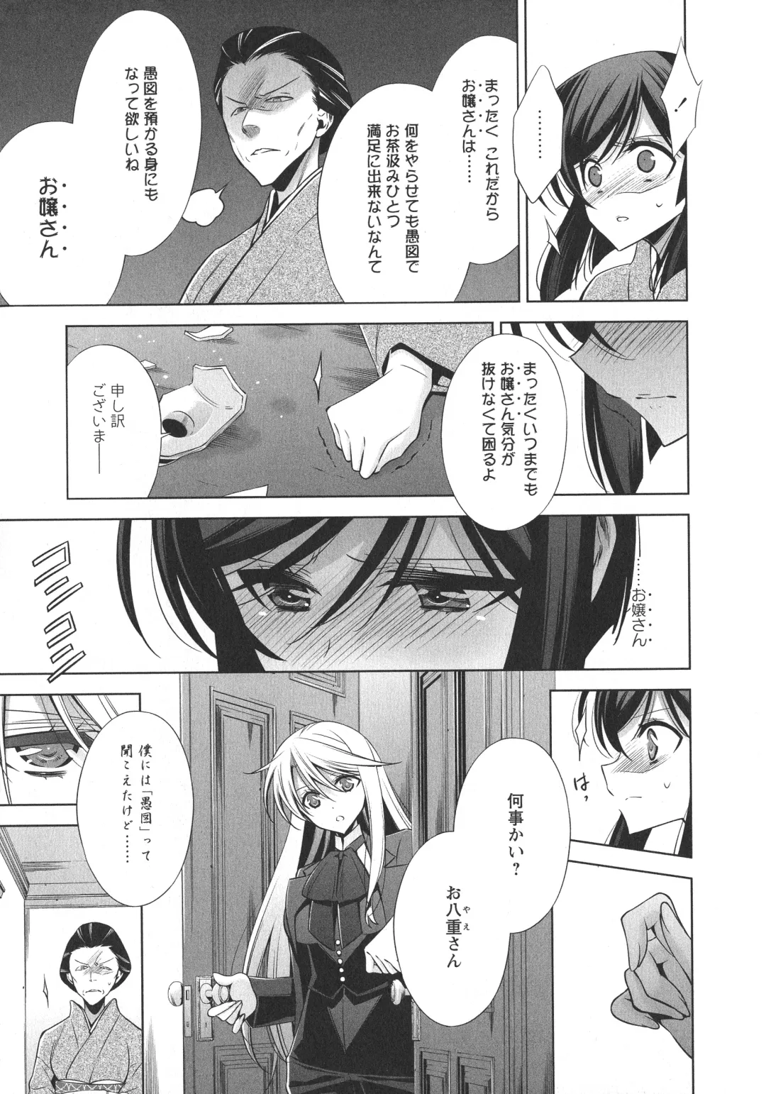 L -Ladies & Girls Love- 09 Fhentai - Page 32