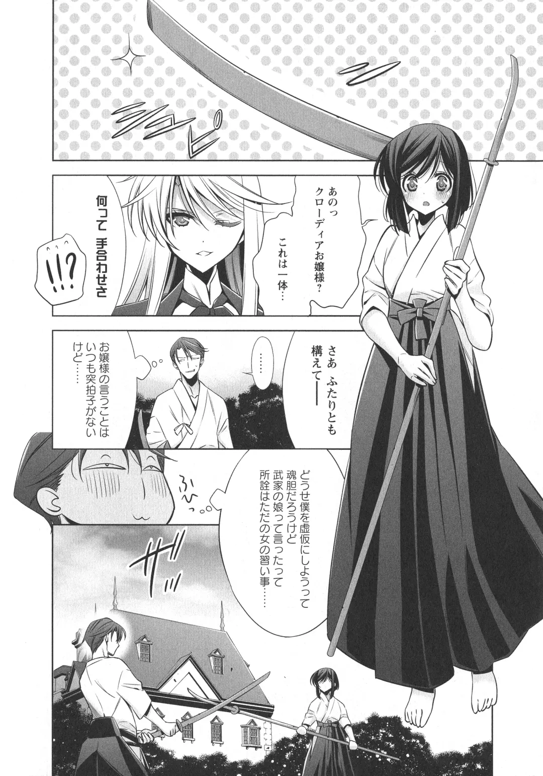 L -Ladies & Girls Love- 09 Fhentai - Page 33