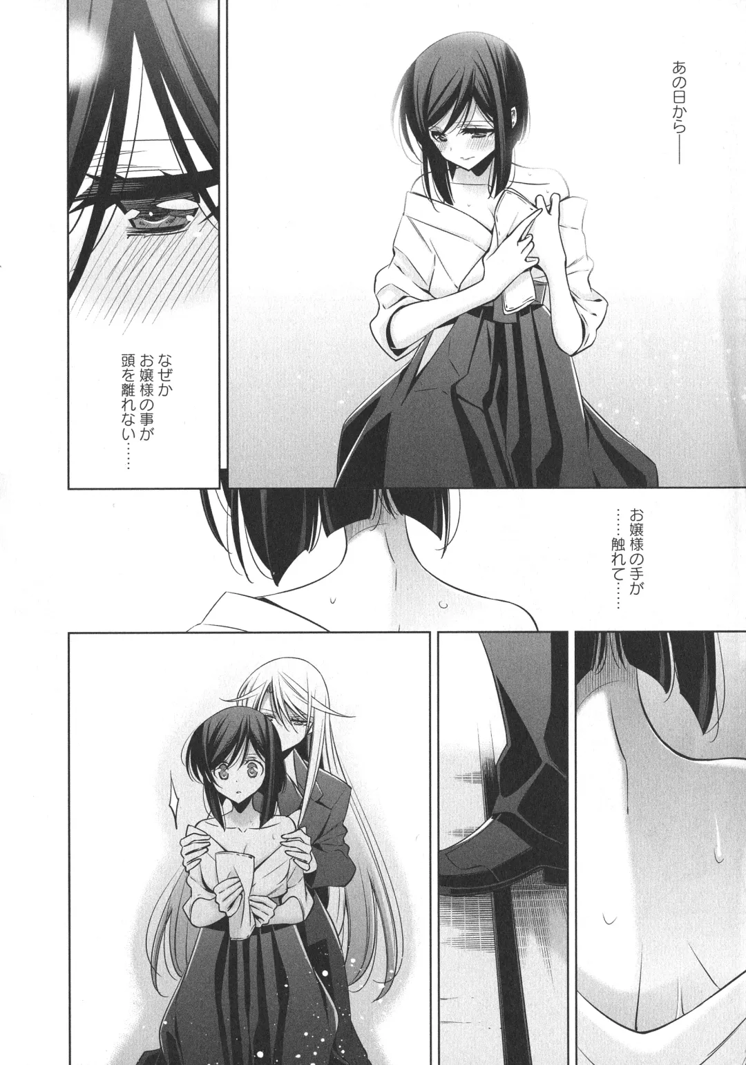 L -Ladies & Girls Love- 09 Fhentai - Page 39