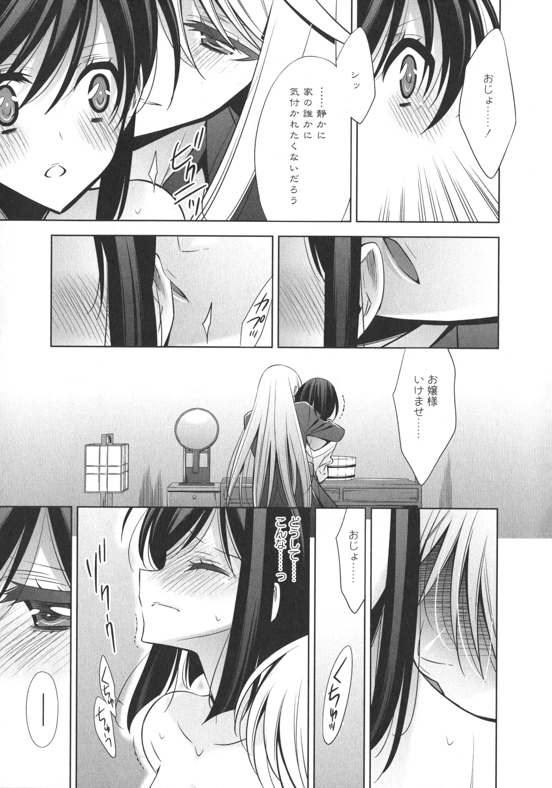 L -Ladies & Girls Love- 09 Fhentai - Page 40