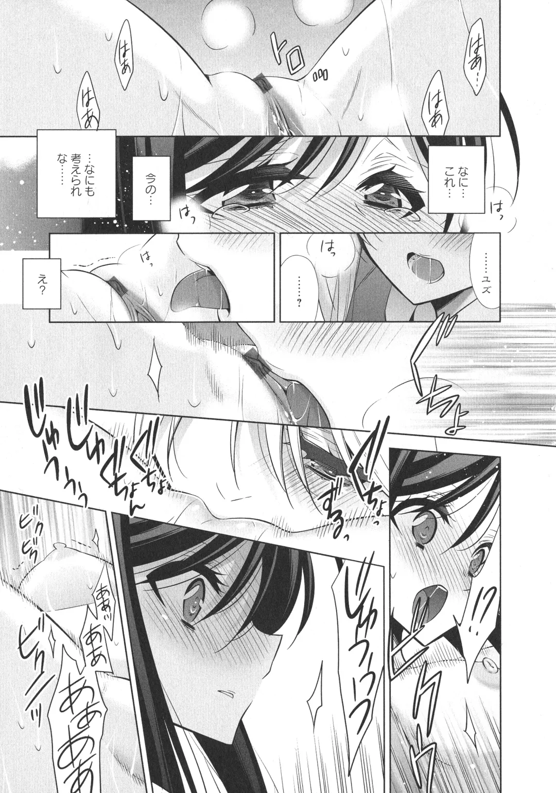 L -Ladies & Girls Love- 09 Fhentai - Page 48